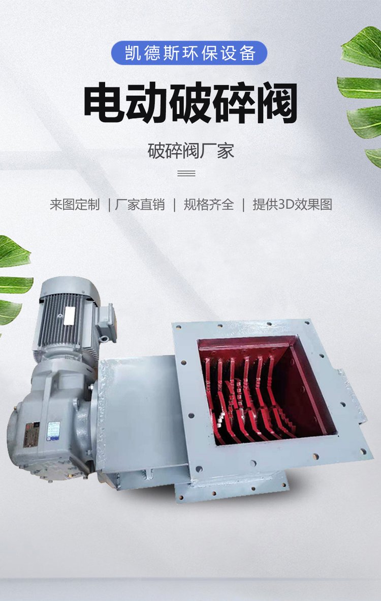 PSF200/250/350 粗碎機(jī) 電動(dòng)水泥破碎閥 打散機(jī)拆卸維修 源頭生